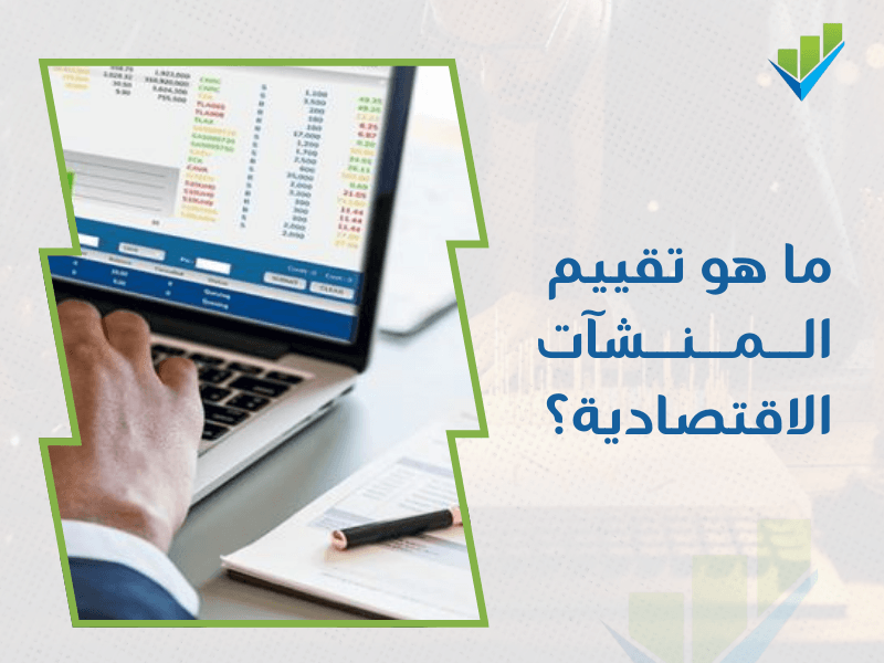مقيم معتمد في الرياض