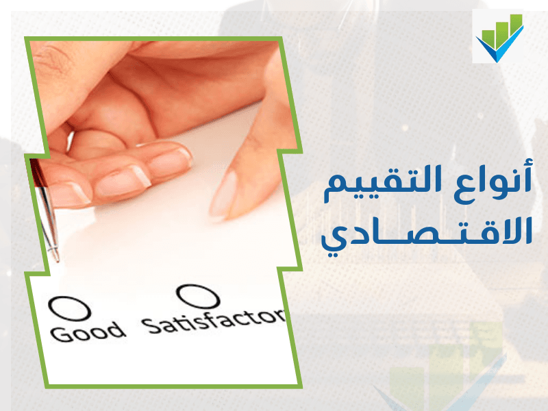 أفضل مقيم معتمد في الرياض