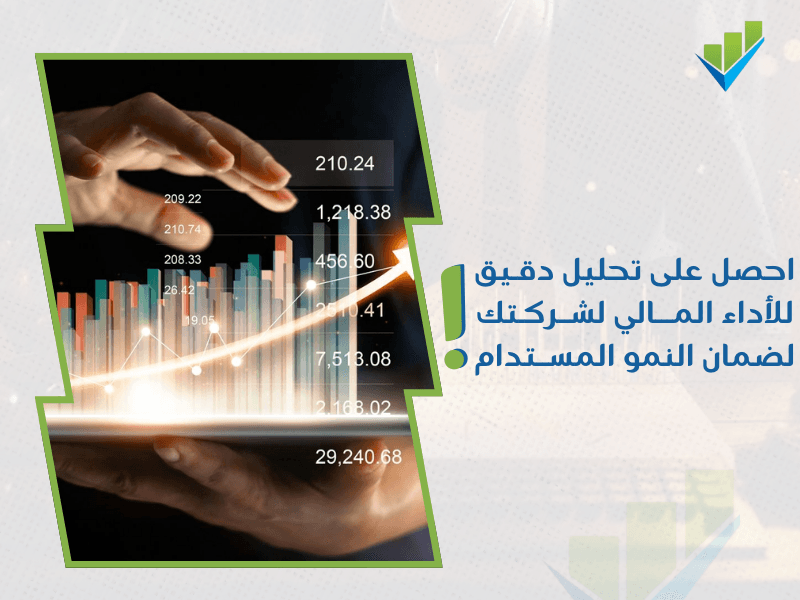 خدمات تقييم المنشآت الاقتصادية في السعودية