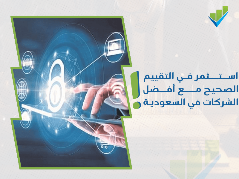 خدمات تقييم المنشآت الاقتصادية في السعودية