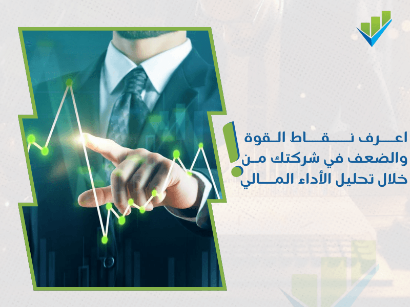خدمات تقييم المنشآت الاقتصادية في السعودية