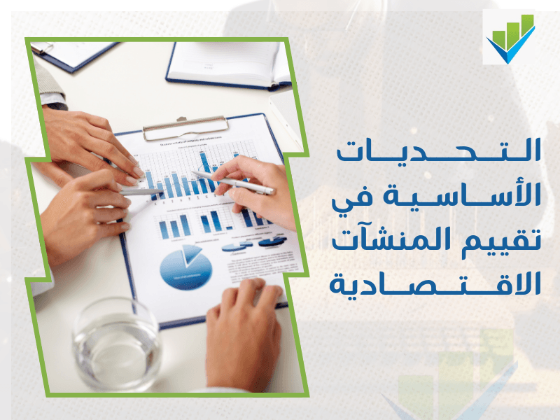 أفضل مقيم معتمد في الرياض
