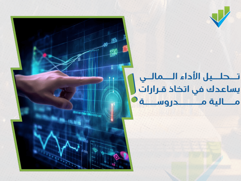 خدمات تقييم المنشآت الاقتصادية في السعودية