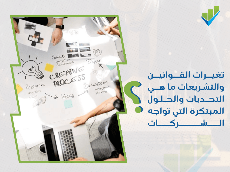 شركة تقييم منشآت اقتصادية في السعودية