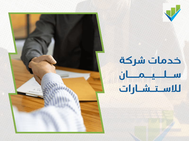 مقيم معتمد منشآت اقتصادية في الدمام