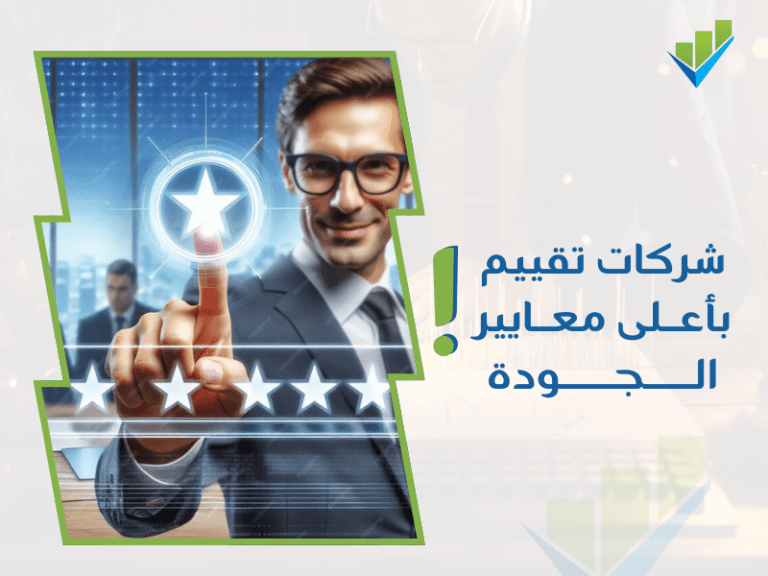 تقييم شركات