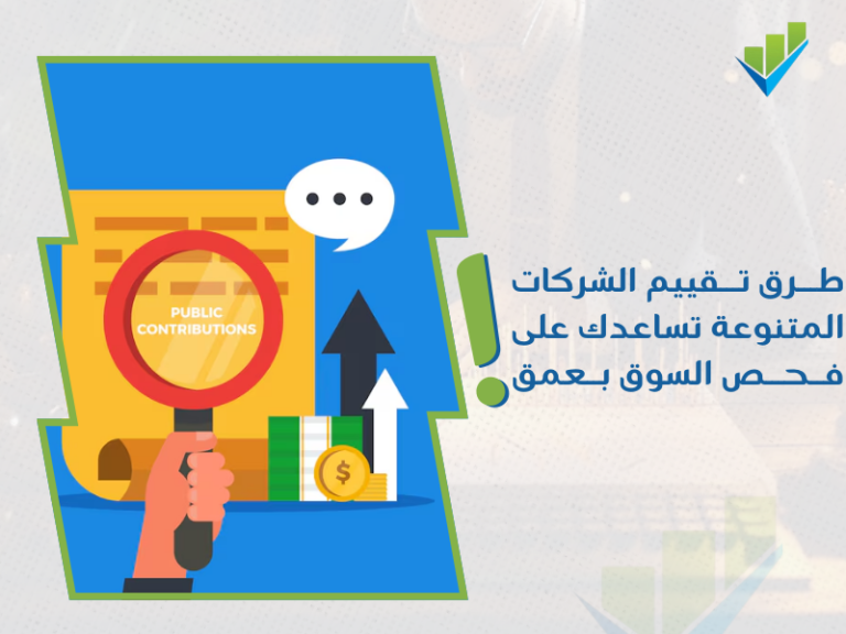 خدمات تقييم المنشآت الاقتصادية في السعودية