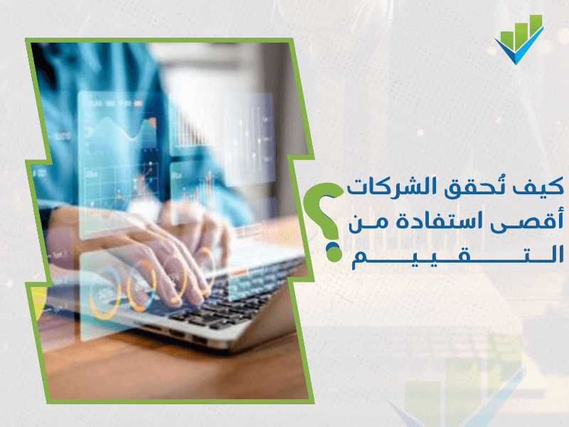 أفضل مقيم معتمد