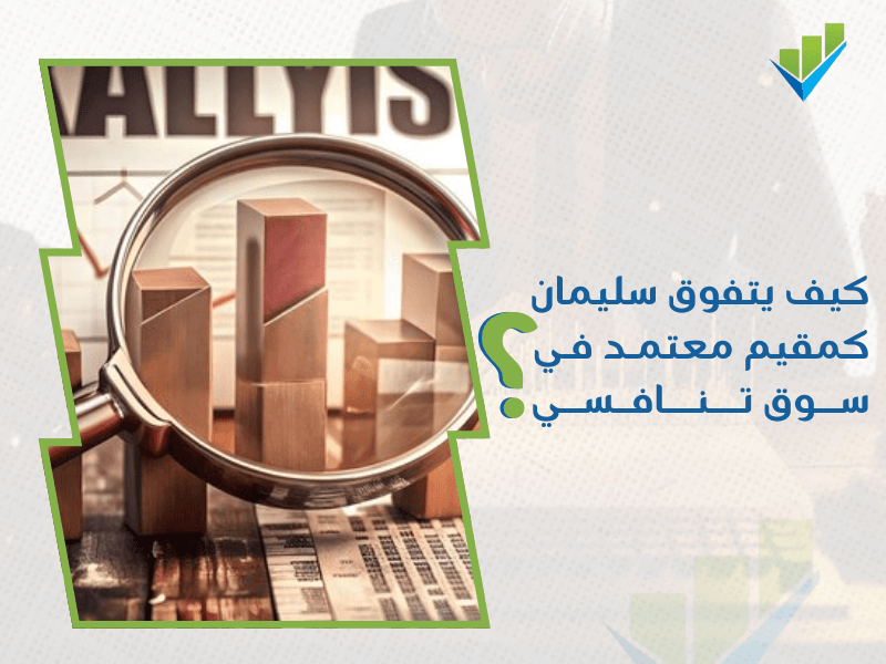أفضل مقيم معتمد بالدمام