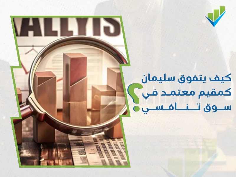 أفضل مقيم معتمد بالدمام