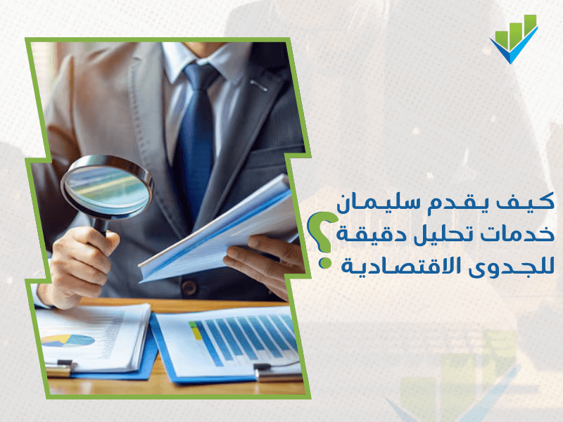 أفضل مقيم معتمد بالدمام