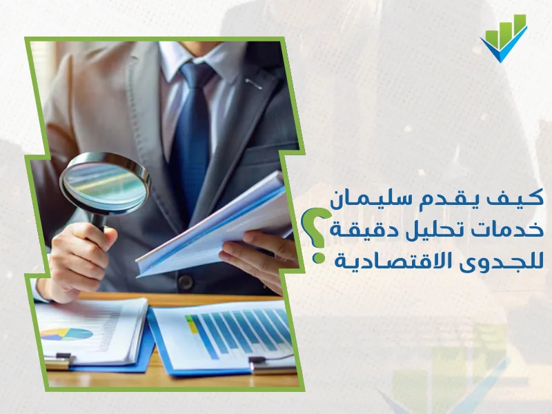 أفضل مقيم معتمد بالدمام