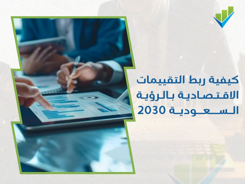 أفضل مقيم معتمد بالدمام